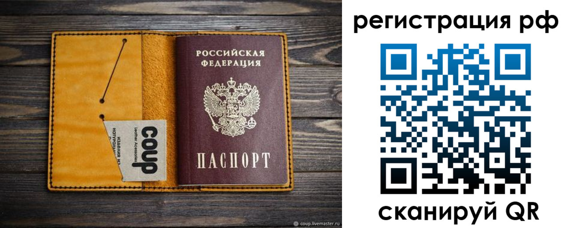 прописка паспорт в Цивильске