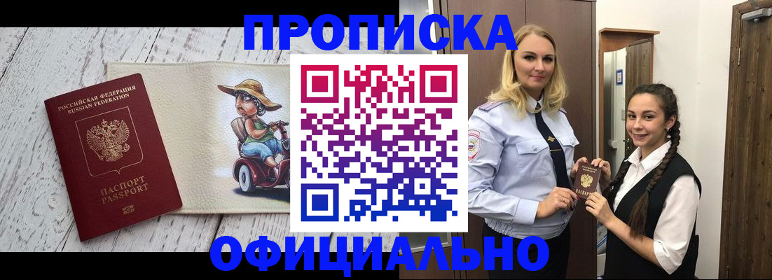 временная регистрация в Цивильске