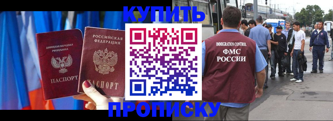 прописка штамп в Цивильске
