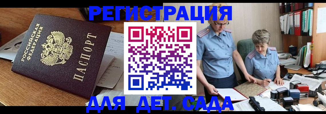 прописка паспорт в Цивильске