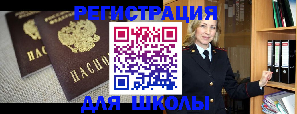 регистрация в Цивильске