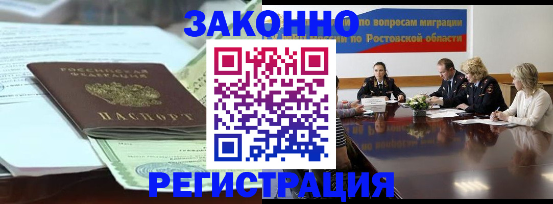 прописка в квартире в Цивильске