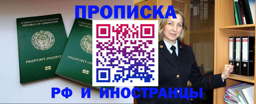временная регистрация гарантия в Цивильске