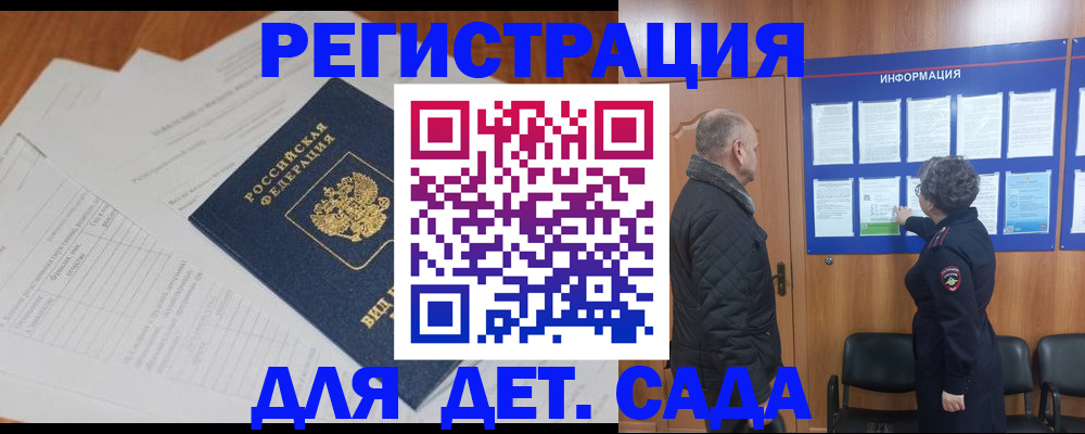 временная регистрация для всех в Цивильске