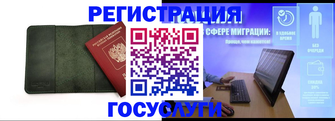 прописка для школы в Цивильске