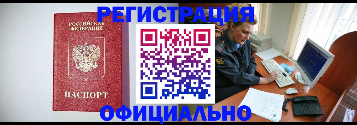 прописка поиск в Цивильске